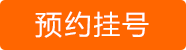 郑州专业治疗不孕不育医院